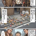 第百話：信長！迷子！【戦国タワーマンション】