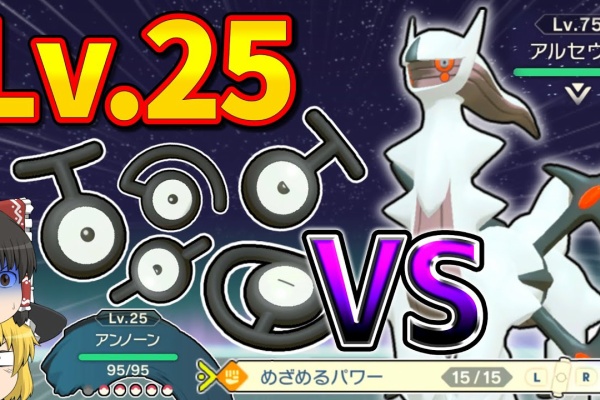 ポケモン通信 アンノーン