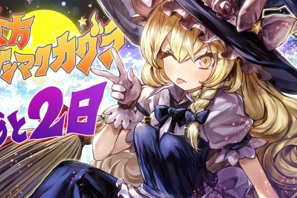 東方ダンマクカグラ攻略ブログ 仮 霧雨魔理沙