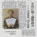 学びの楽しさ「日本現代詩歌文学館 短歌実作講座」