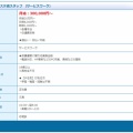 ★神戸三宮にて男子スタッフ急募★