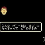 ゲーハー黙示録