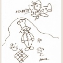 ナスカの地に新たなミステリー登場　（小説『ザ・民間療法』155）