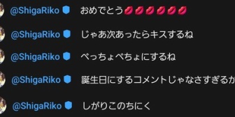 【にじさんじ】きいさまのお誕生日カウントダウン枠に現れたしがりこ発言集がこちら