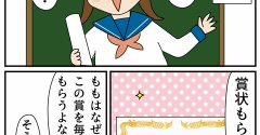 長女ももが頂いた「賞状」
