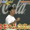 【炎の体育会TV】怪物・横尾俊建さん、日ハムの若き主砲で未来の4番だった