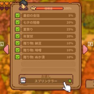 にほんの田舎ぐらし　農作業を効率化する方法（2選、スプリンクラーと種まきの極意）