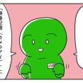 ちょっと特殊能力かもしれんので調べてみた⑤