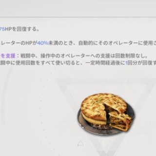【エンドフィールド】料理イベはなんか倉庫にあったの納品してる