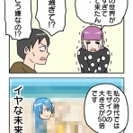 4コマ限界ノック