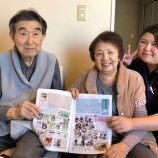 『広報誌 第73号発刊 🎉⭐️』の画像