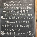 11/10日のメニュー