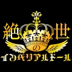 舞台・イベント写真(MANIAX/絶ペリ/あるかな/他)