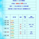 良い陽気ですが