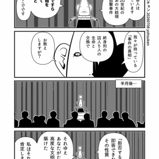 30秒漫画ブログ・イヌギキ