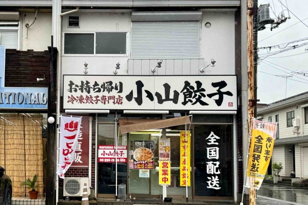 Dales Mivisのラーメン、一人飲みなど - 一品香 小山