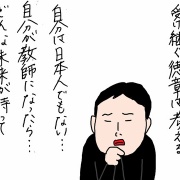 【映画】湯 徳章ー私は誰なのかー