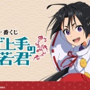 えっ、そんな話していいの！？山田涼介と菅田将暉が明かす「逃げ上手の若君」秘話