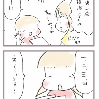 長女とピアノの微妙な距離