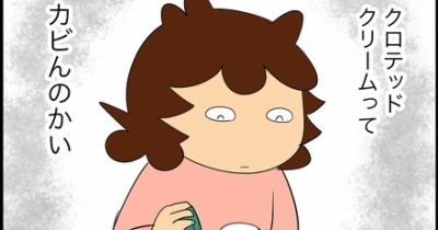 英国旅行の余韻「クロテッドクリーム」