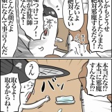 ちょうだい！おしぼり争奪戦！