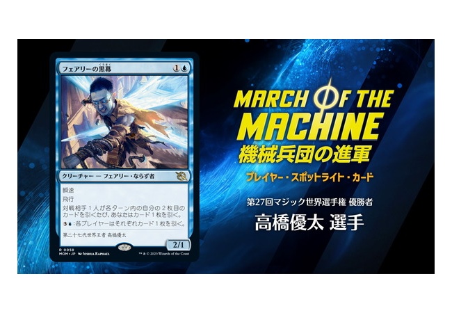 【悲報】MTG、遂に日本人をカード化ｗｗｗ