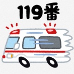 用水路に落下したX民、かなりの大怪我を負ったため119番通報 → 「意識がはっきりしてるなら、自分で対処しろ」と言われ、救急車要請を拒否られる…