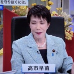 高市早苗総理大臣　思想がまともすぎてフェミニストやNPOが発狂してしまう