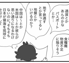 今日は社会ネタ 沖縄知事選を斬る！（斬らない）