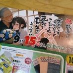 【画像】スーパーのチラシ、キモすぎて炎上ｗｗｗｗｗｗｗ