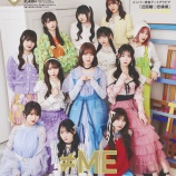 『[ノイミー] 本日(3月28日)発売『ENTAME 5月号 ≠ME特別編集版』の表紙に、≠MEが12人全員で登場』の画像