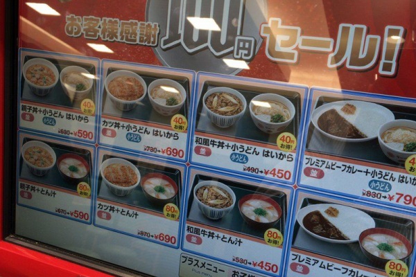 大阪グルメタクシードライバー なか卯