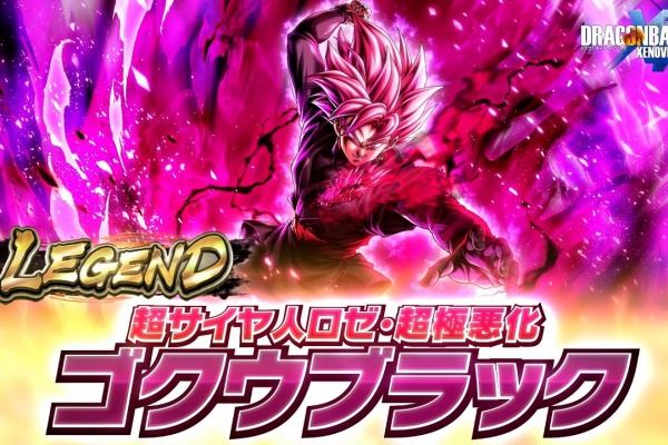 遊戯王&ドラゴンボール通販予約情報局 - ドッカンバトル・レジェンズ
