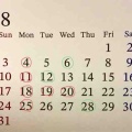 8月のお休み