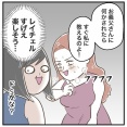 お義父さん、それセクハラです！【34】