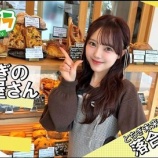 『[ノイミー] 落合希来里、とちブラ 2026 #13（7/4放送）「とちぎのパン屋さん」Youtube配信開始』の画像