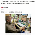 朝マックが中年男性の居場所に？雑談をする友人すらいないってマジ!?