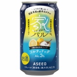 『シリーズ第4弾の新商品は「家バル ソルティドッグ」』の画像