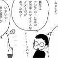 子どもが遠くに行くのは嫌ですか？