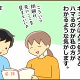 ADHDとADHDがペアになると（前編）