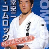 『メンタルが弱い人にこそ、埼玉県上尾市のRJJで柔術をやってほしい！！⑤(中学編)』の画像