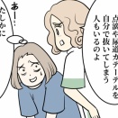 オランダで入院した話【１４７ー２】抜いたわけではない