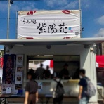 Dales Mivisのラーメン、一人飲みなど
