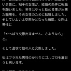 【悲報】人気芸人、婚活女性に暗殺者を送り込もうとして大炎上するｗｗｗｗ
