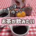 ウチだけだろうか？