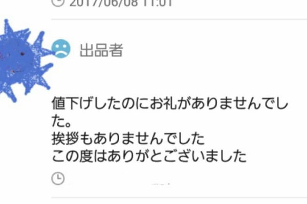 コツコツ生活 メルカリでプチ稼ぎ メルカリでのトラブルまとめ