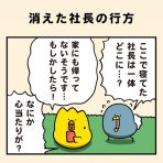 毎日でぶどり