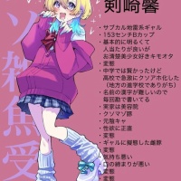 昔の美少女アニメのヒロインのスペック、今思うとかなり無理がある