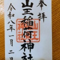 日枝神社＠赤坂