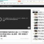 【新宿タワマン刺殺事件】逮捕の男「金を返してもらえない」と警察に相談していた！被害者女性は「店の料金の前払い金」と説明